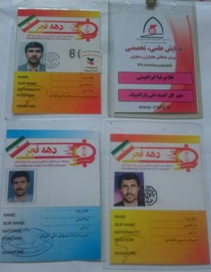 مسابقات دهه فجر