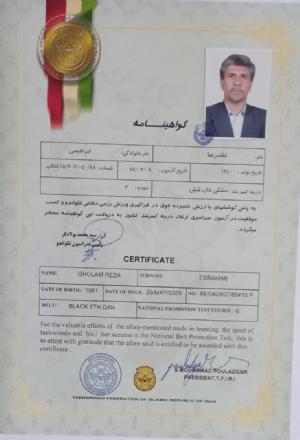 مدارک - 20