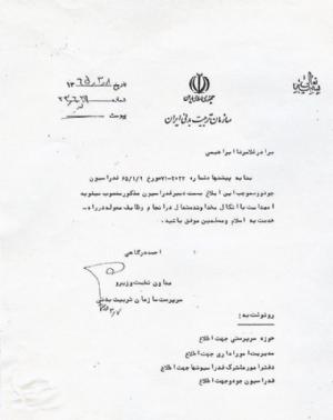 مدارک - 9