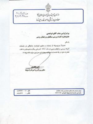 مدارک - 12