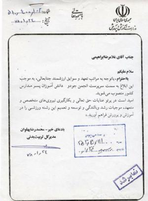 مدارک - 15