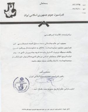 مدارک - 16