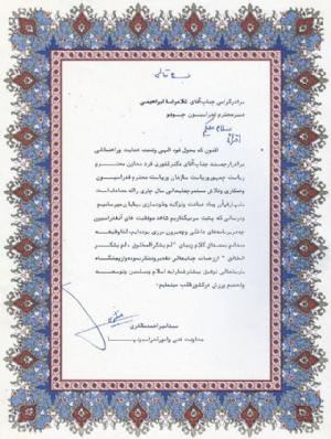 مدارک - 18