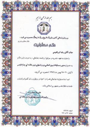 مدارک - 20