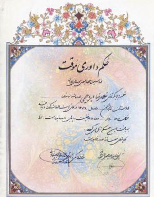 مدارک - 30