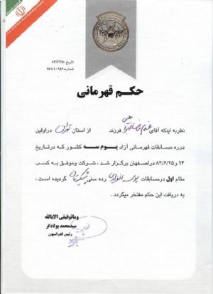 مدارک - 34
