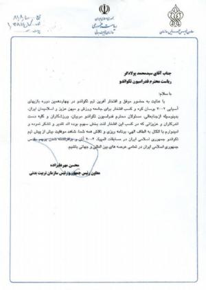 مدارک - 49