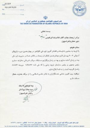 مدارک - 52