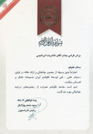 مدارک - 53