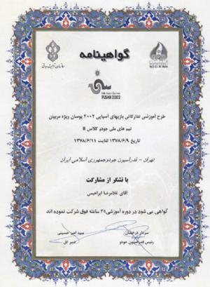مدارک - 60